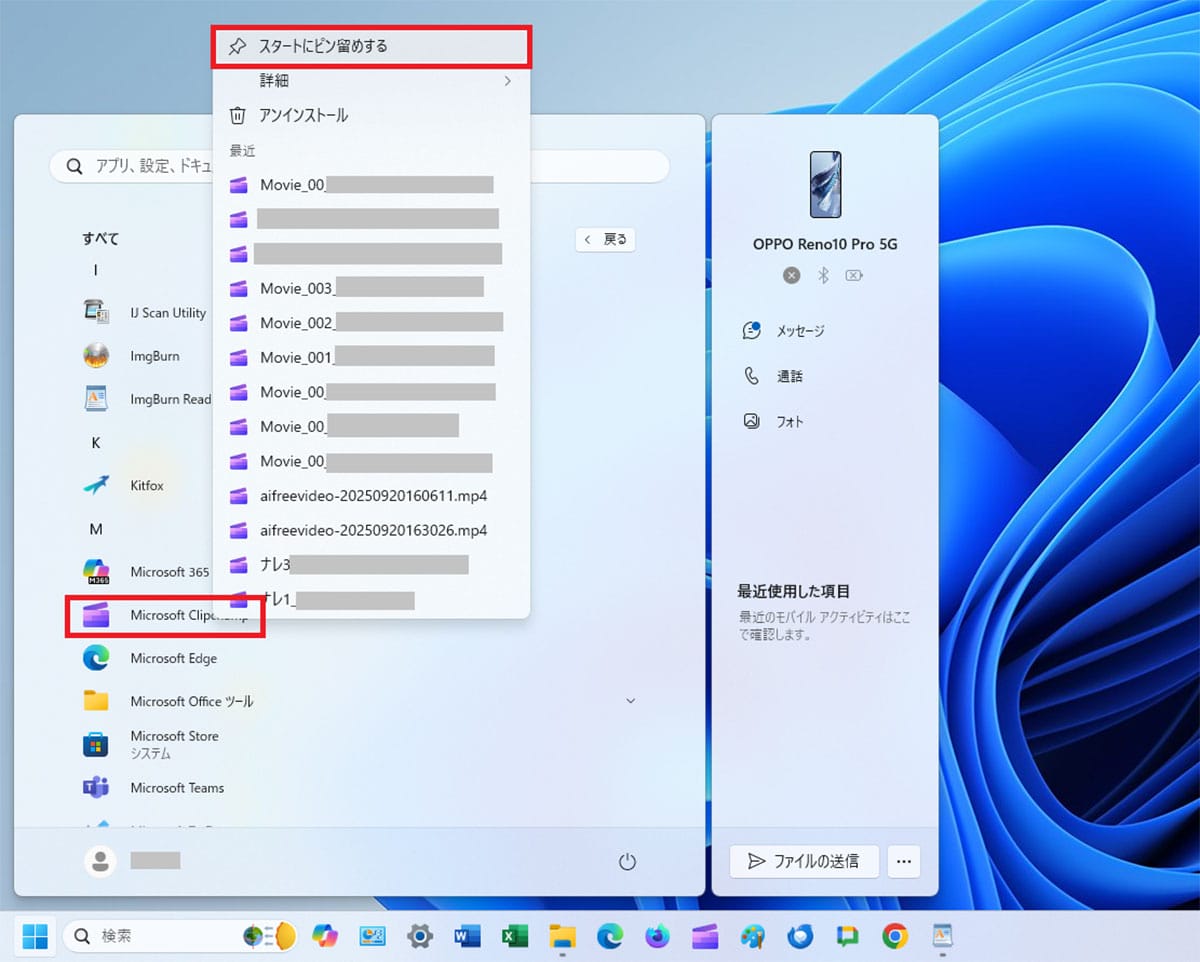 Windows 11で使える小技6選　知っていると意外と便利！の画像1