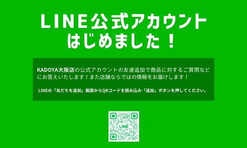 『移転リニューアルOPEN』レザーウェアブランド：KADOYA大阪店が2月8日（土）にグランドオープン。2月9日（日）には「オープン記念イベント」も開催。