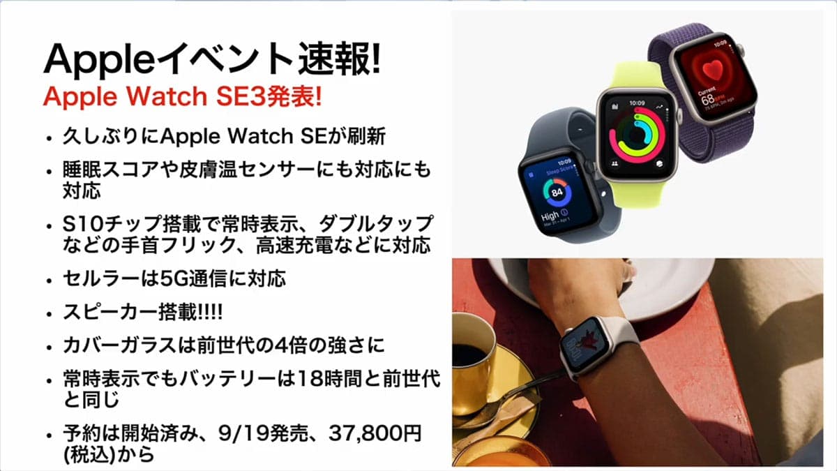 注目のiPhone 17正式発表まとめ！Airも出たiPhone 17/17 Proはめちゃパワーアップ！ ＜みずおじさん＞の画像10