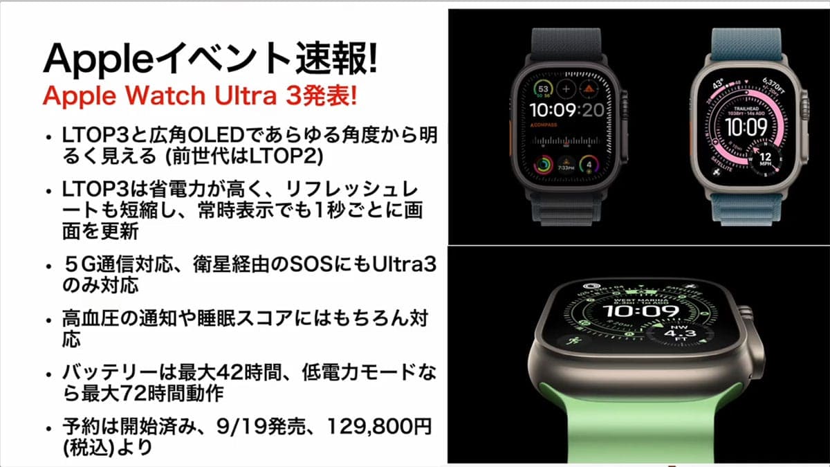 注目のiPhone 17正式発表まとめ！Airも出たiPhone 17/17 Proはめちゃパワーアップ！ ＜みずおじさん＞の画像11