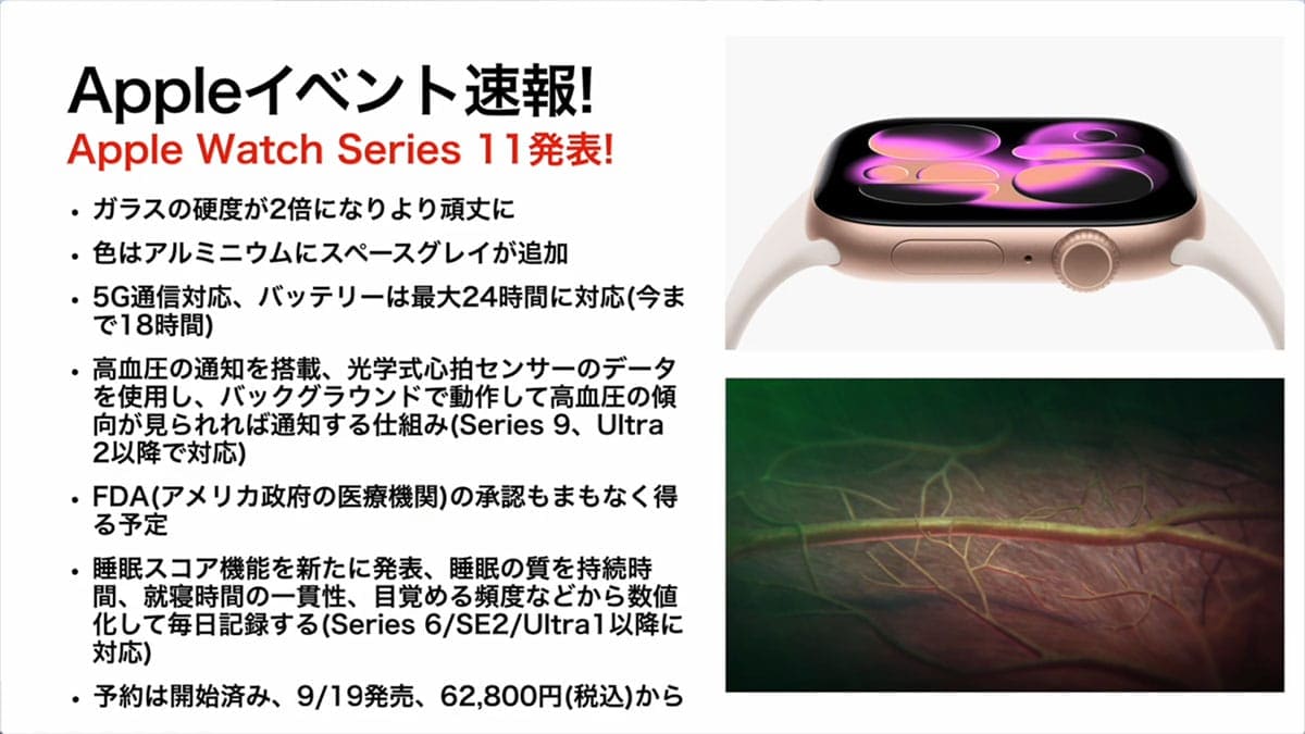 注目のiPhone 17正式発表まとめ！Airも出たiPhone 17/17 Proはめちゃパワーアップ！ ＜みずおじさん＞の画像9
