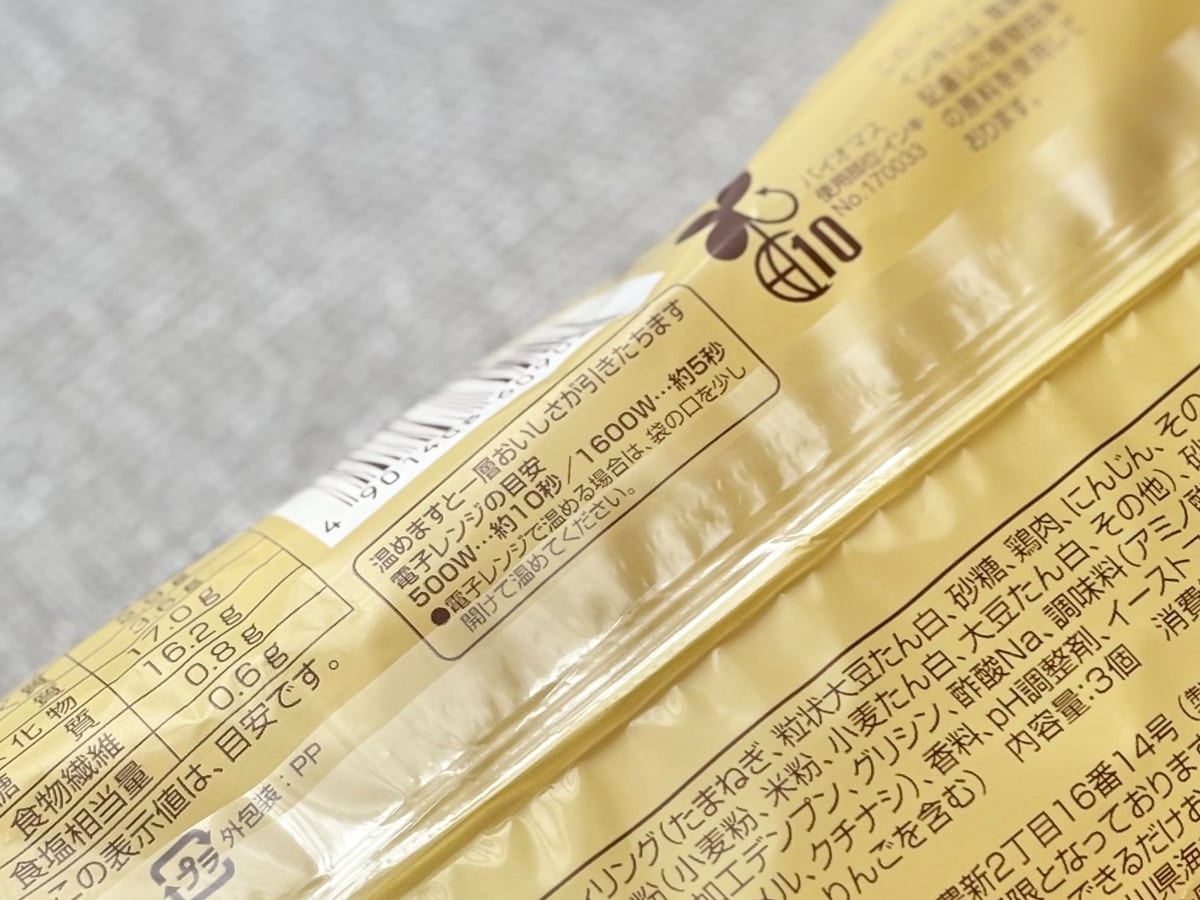 香りも味もたまらん……！【ファミマ】の新作カレーパンが最高すぎた