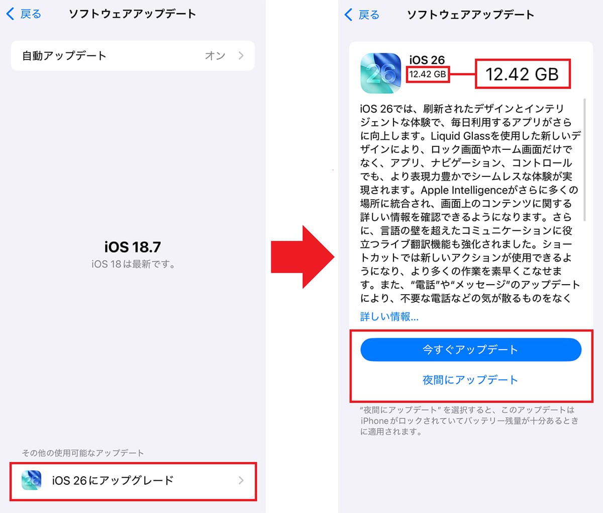 iPhoneの最新OS「iOS 26」がリリース！iOS 18で不評だった写真アプリが改善の画像1