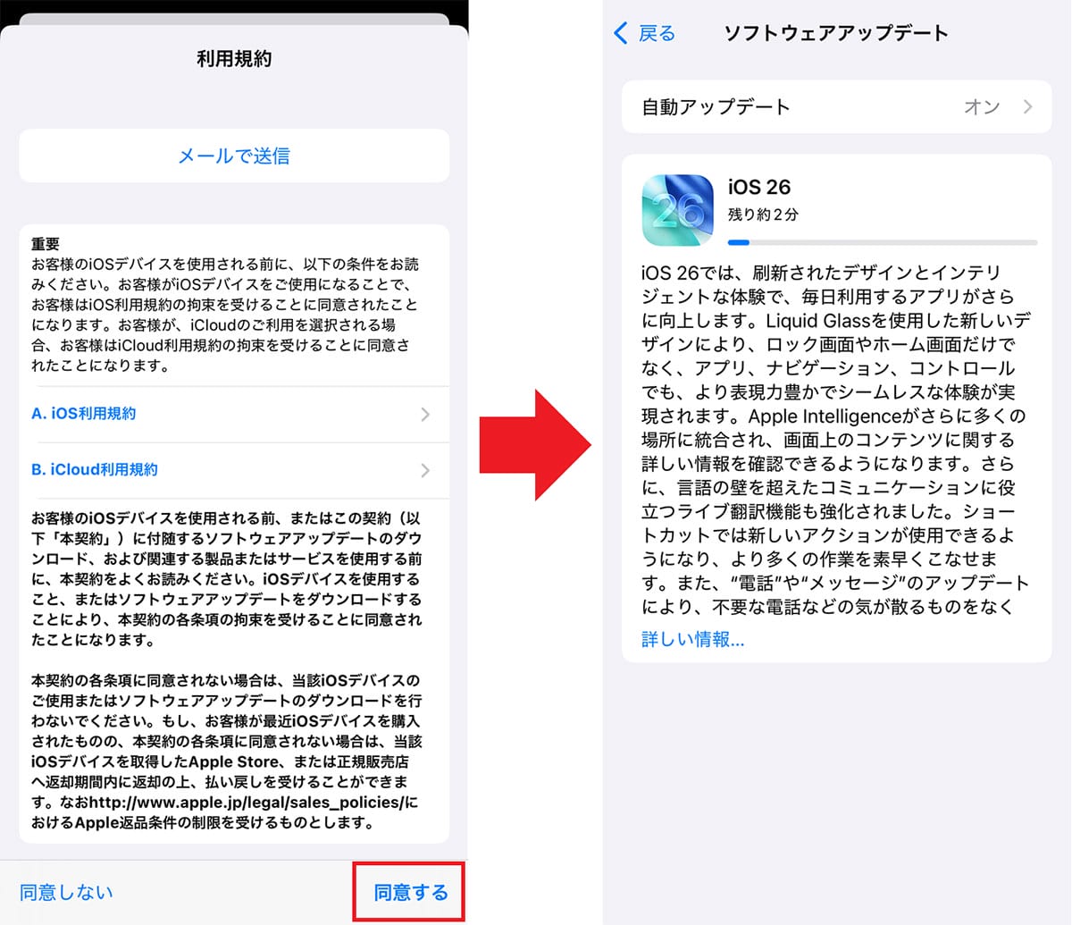 iPhoneの最新OS「iOS 26」がリリース！iOS 18で不評だった写真アプリが改善の画像1