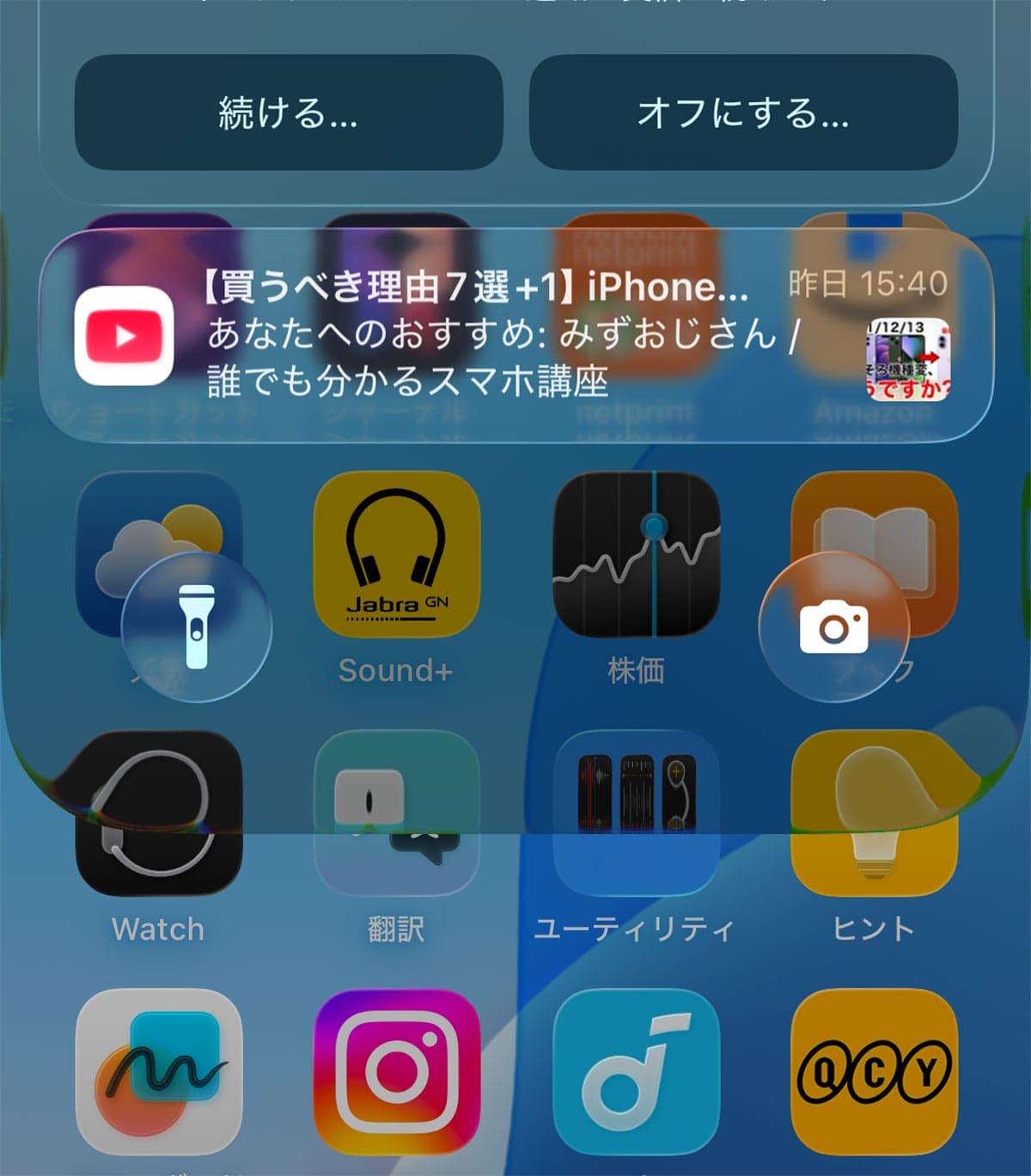 iPhoneの最新OS「iOS 26」がリリース！iOS 18で不評だった写真アプリが改善の画像1