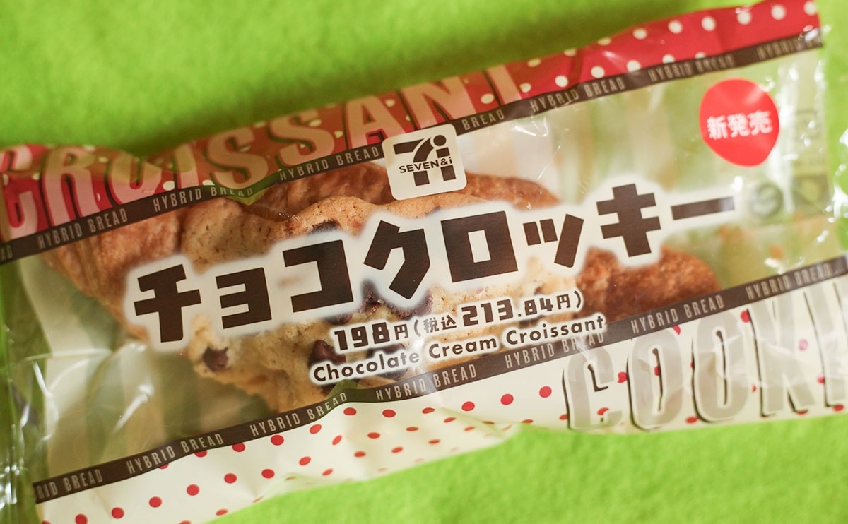 「感動」「みんな食べてくれ」美味いと噂の【セブン】新商品はこいつだ!