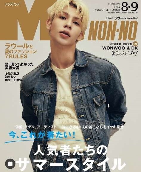 Instagram:雑誌MEN’S NON-NO公式(@mensnonnojp)より