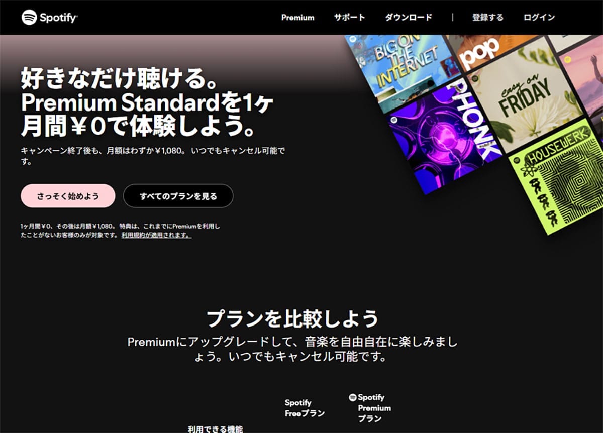 ハイレゾ音源は意味ない?Spotifyがロスレス・ハイレゾ対応に慎重な「本当の理由」1