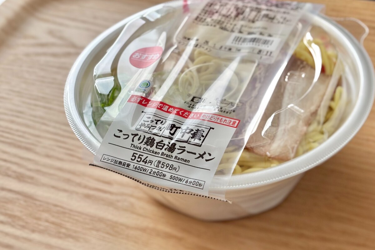 どろっとスープがたまらん！【ファミマ】の麺は中毒性ありのこってり味