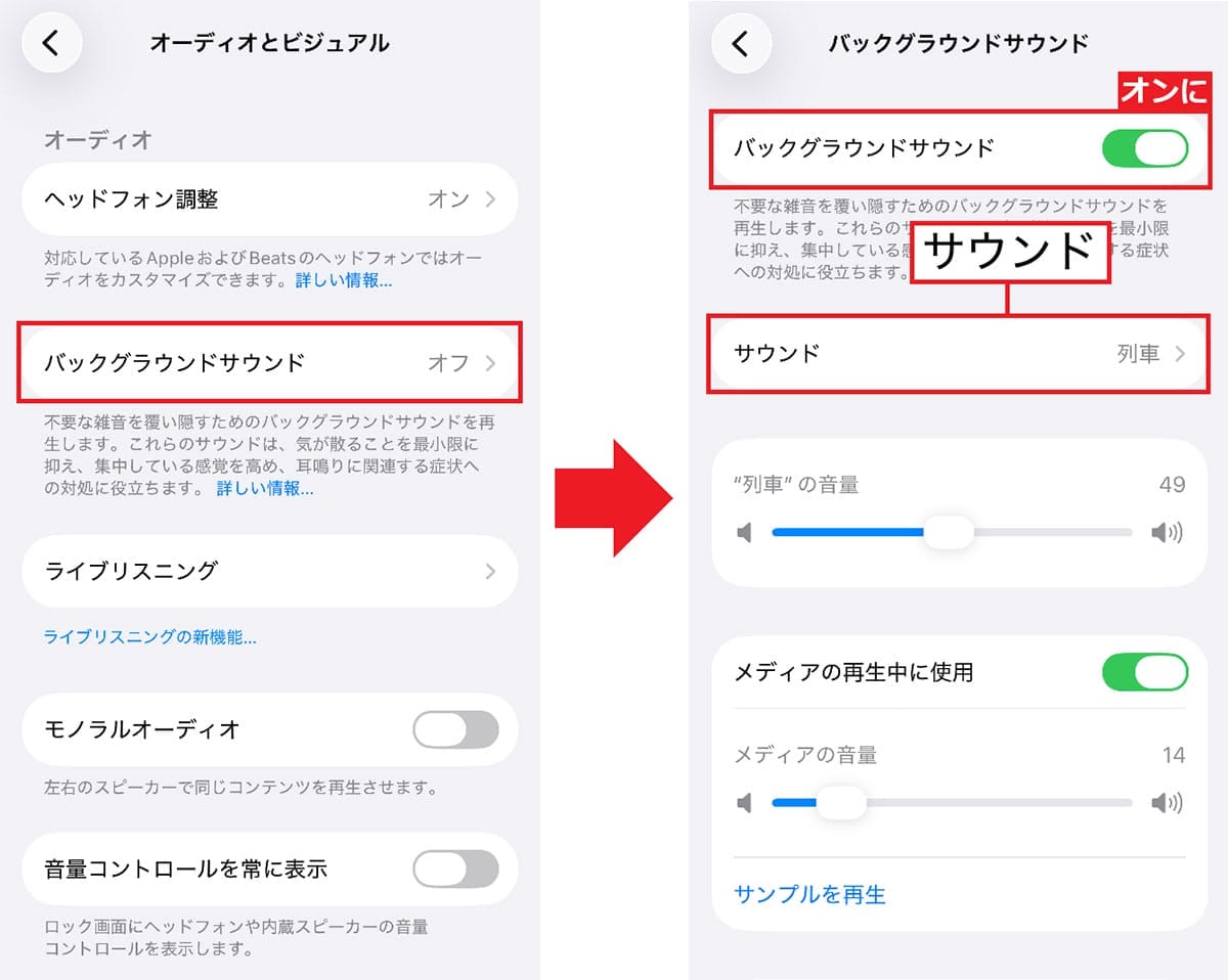 iPhoneでもっと『AirPods』を使いこなすための超便利機能6選の画像13