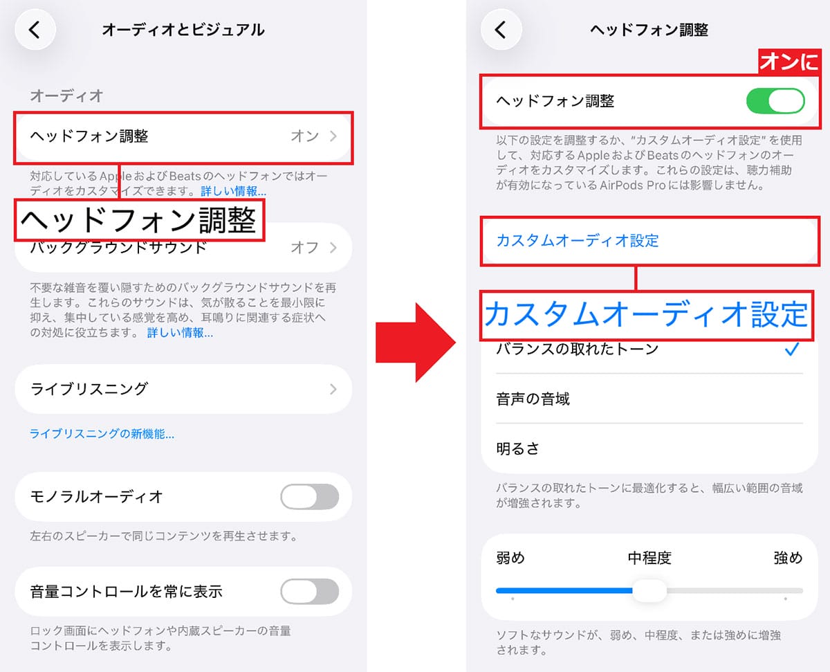 iPhoneでもっと『AirPods』を使いこなすための超便利機能6選の画像2