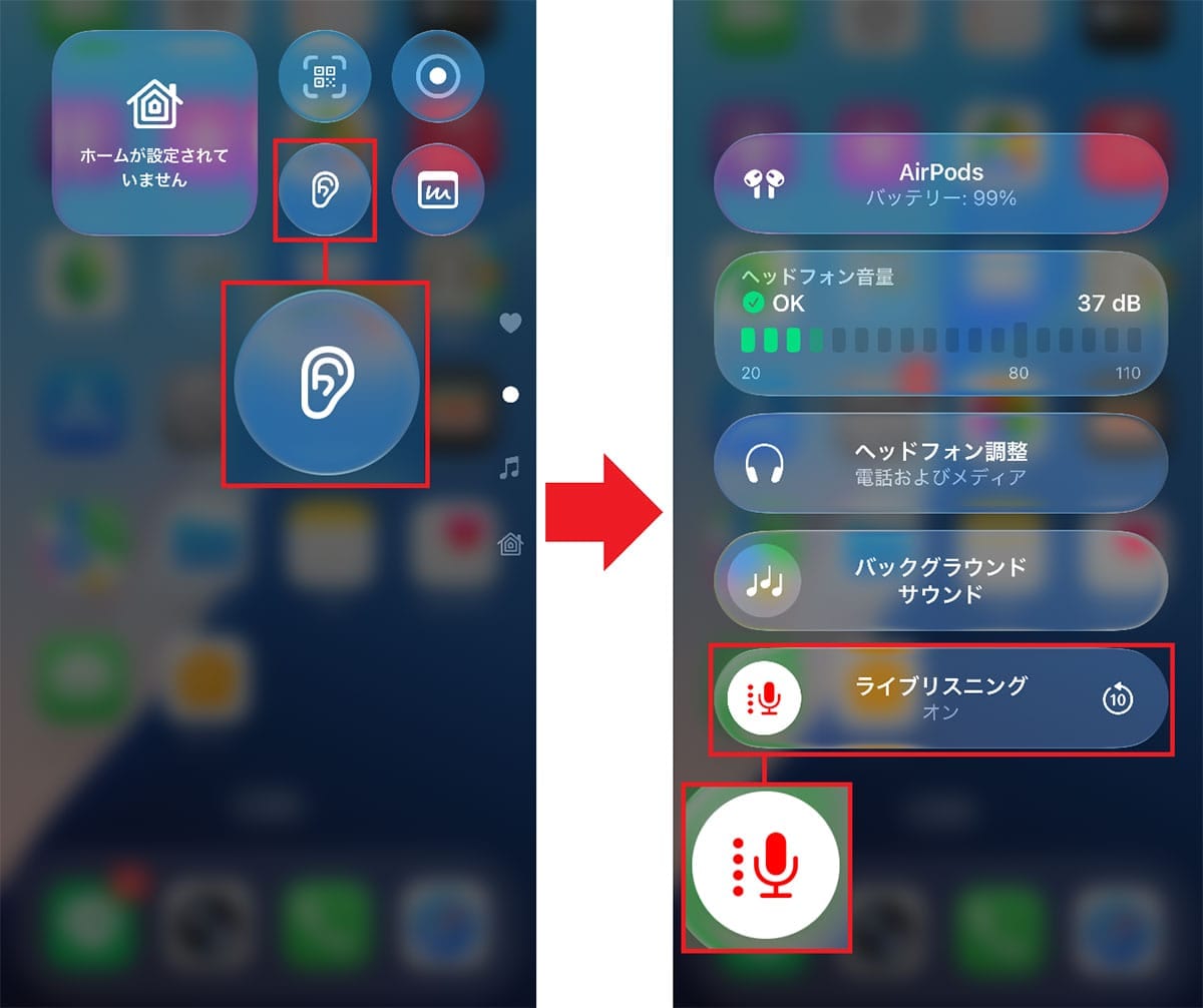 iPhoneでもっと『AirPods』を使いこなすための超便利機能6選の画像4