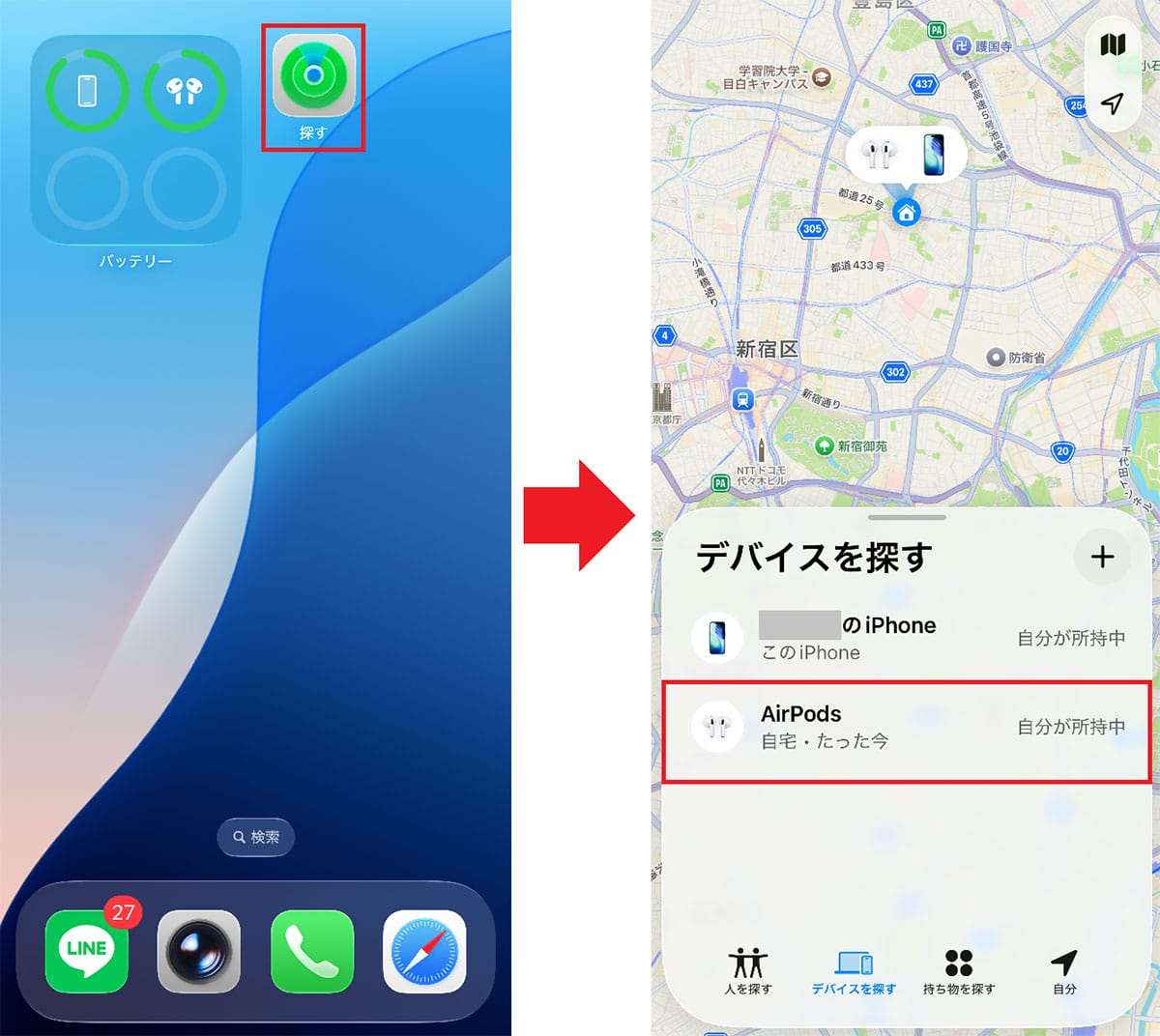 iPhoneでもっと『AirPods』を使いこなすための超便利機能6選の画像7