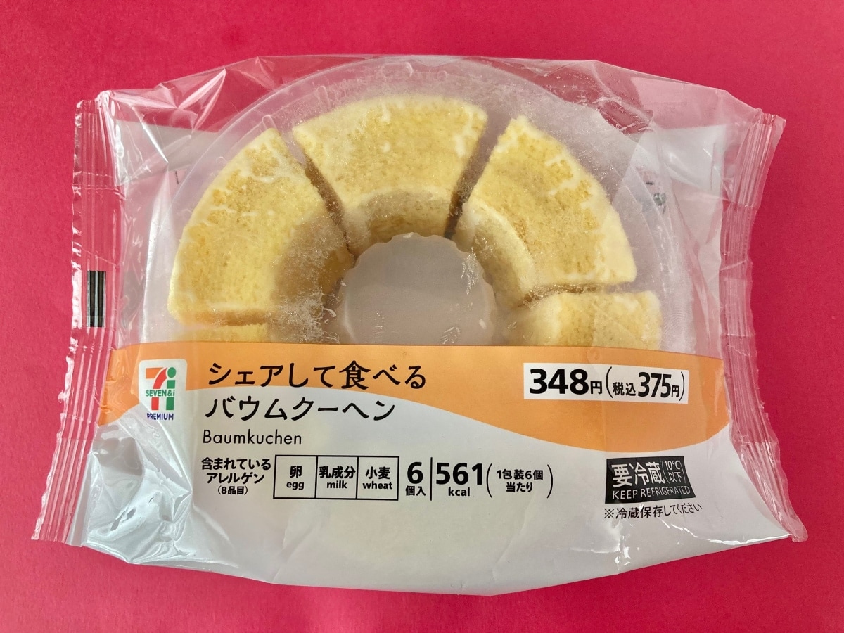 ひとりでも余裕で食べれちゃう！？【セブン】シェアして食べるバウム