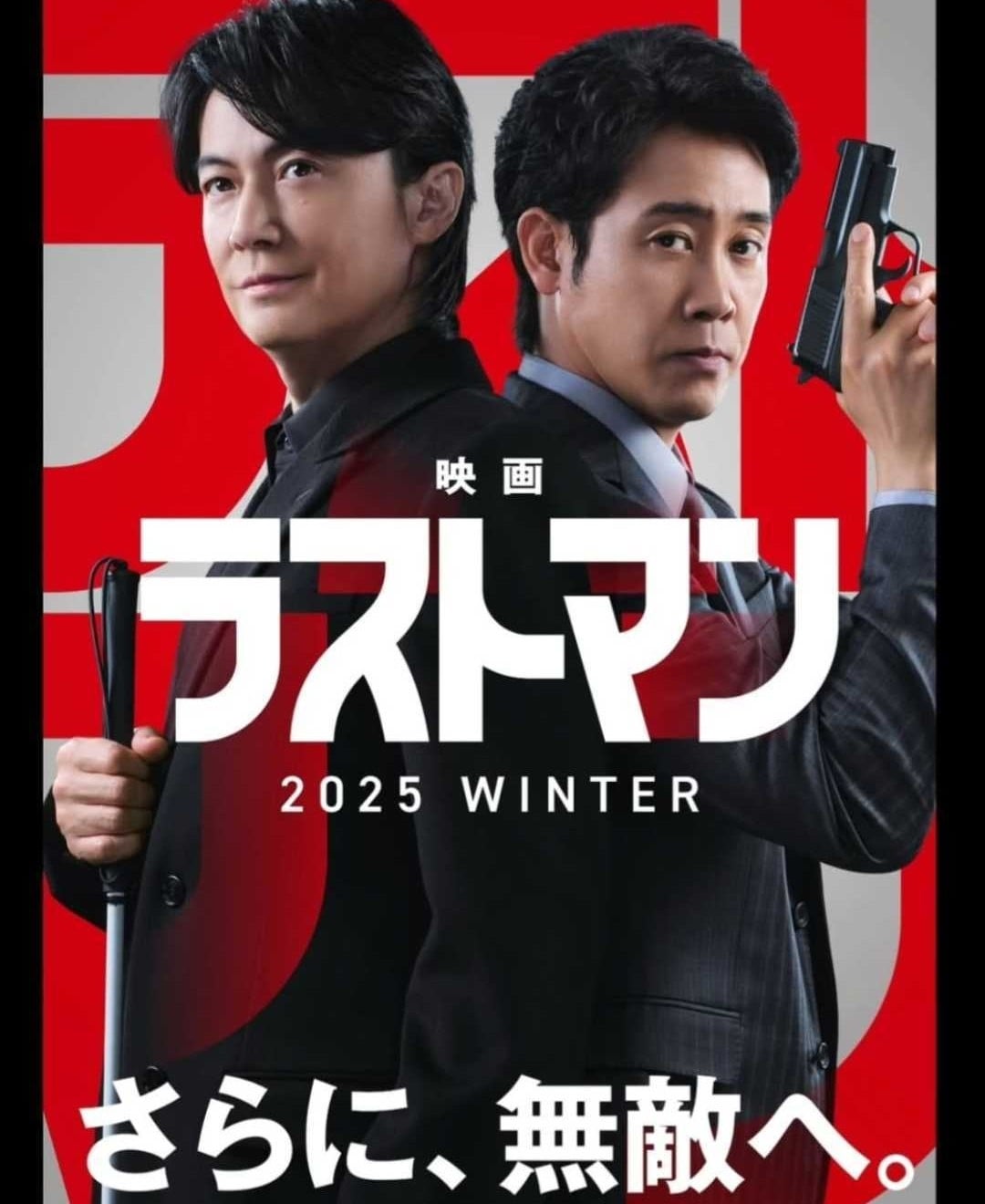 Instagram:福山雅治(@masaharu_fukuyama_official)より