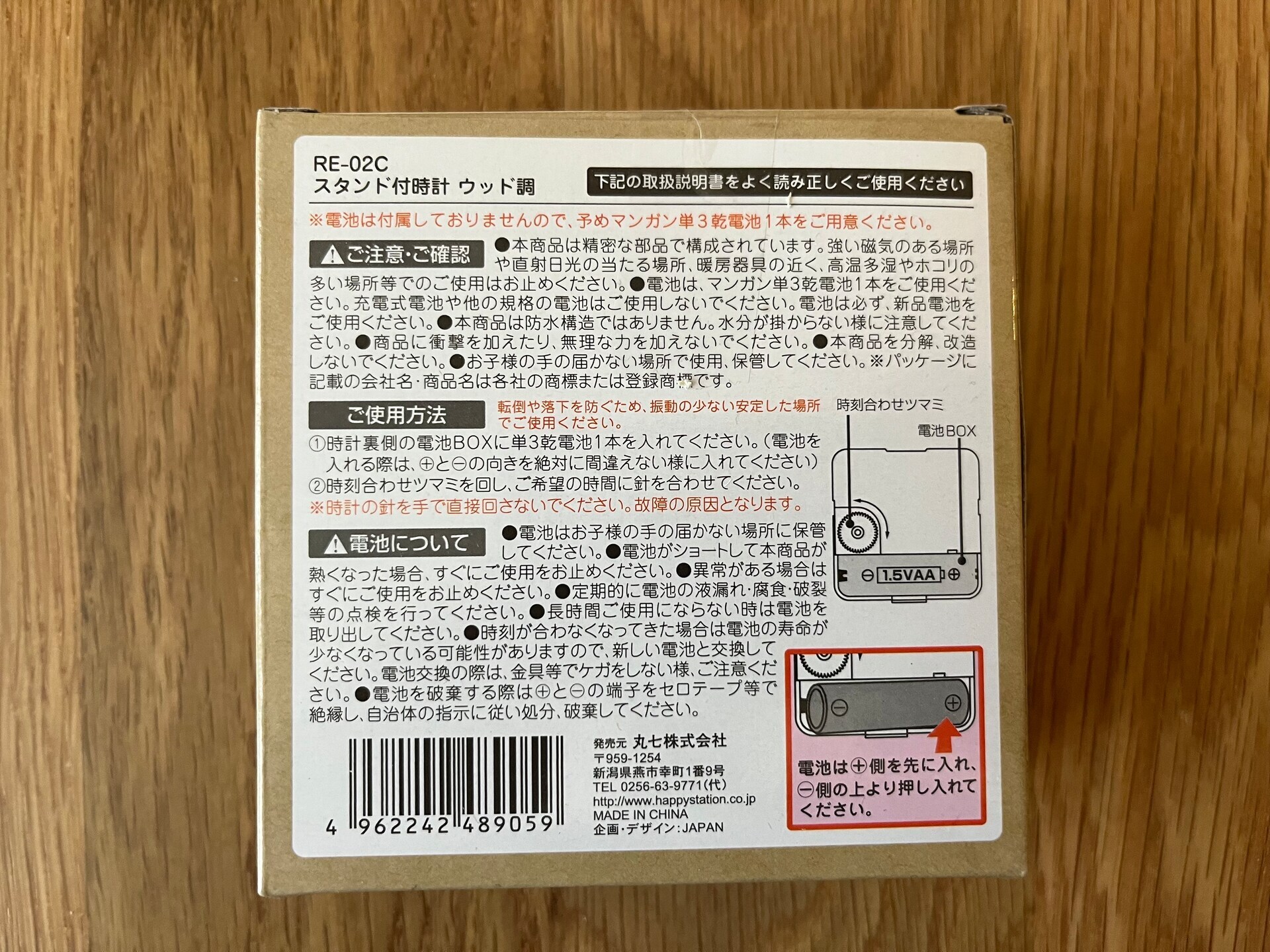 【100均】置き時計を5個買ってみた!ダイソー・セリア・キャン★ドゥの売り場を調査