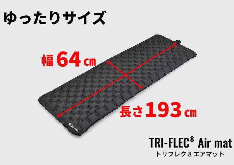さらば!底冷え!極寒の環境でも快眠を実現させる高性能ツーリングキャンプエアマットが登場