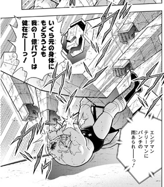 クローズドガードを取り入れているテリーマン（512話より）