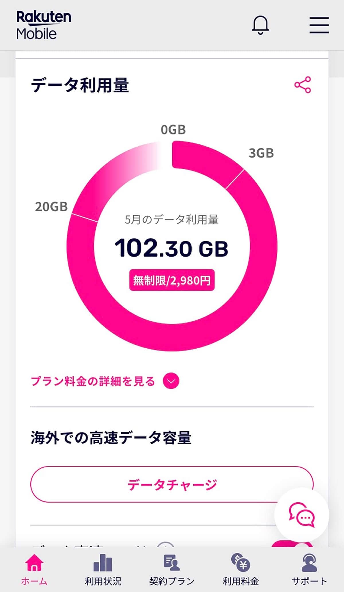 NURO光の開通工事が遅すぎる！　みんなネット環境が整うまでどう対処してる？の画像10