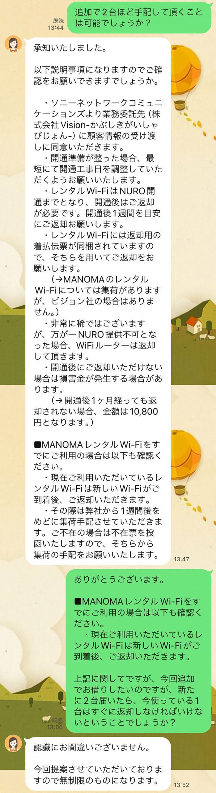 NURO光の開通工事が遅すぎる！　みんなネット環境が整うまでどう対処してる？の画像3