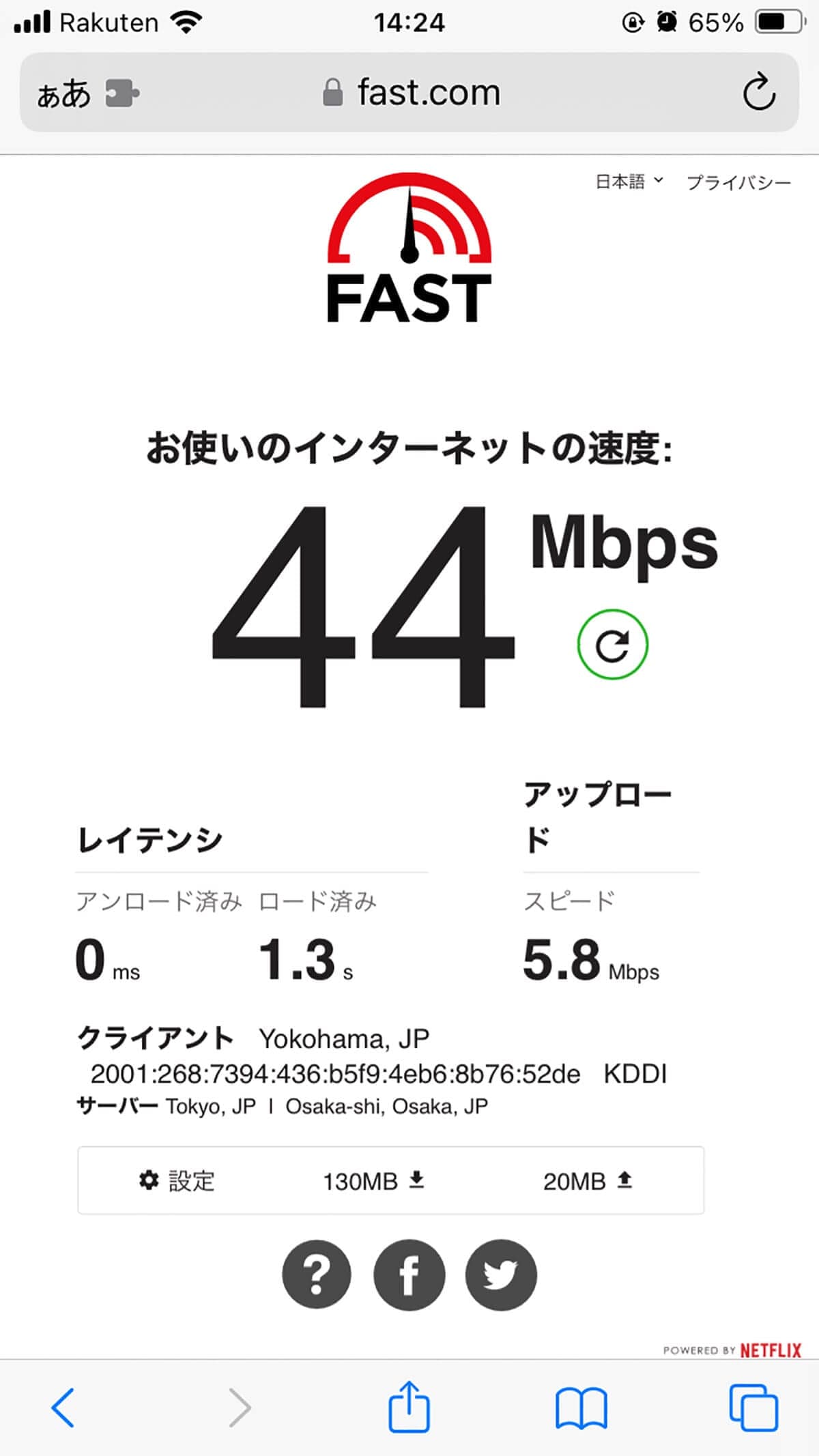 NURO光の開通工事が遅すぎる！　みんなネット環境が整うまでどう対処してる？の画像5