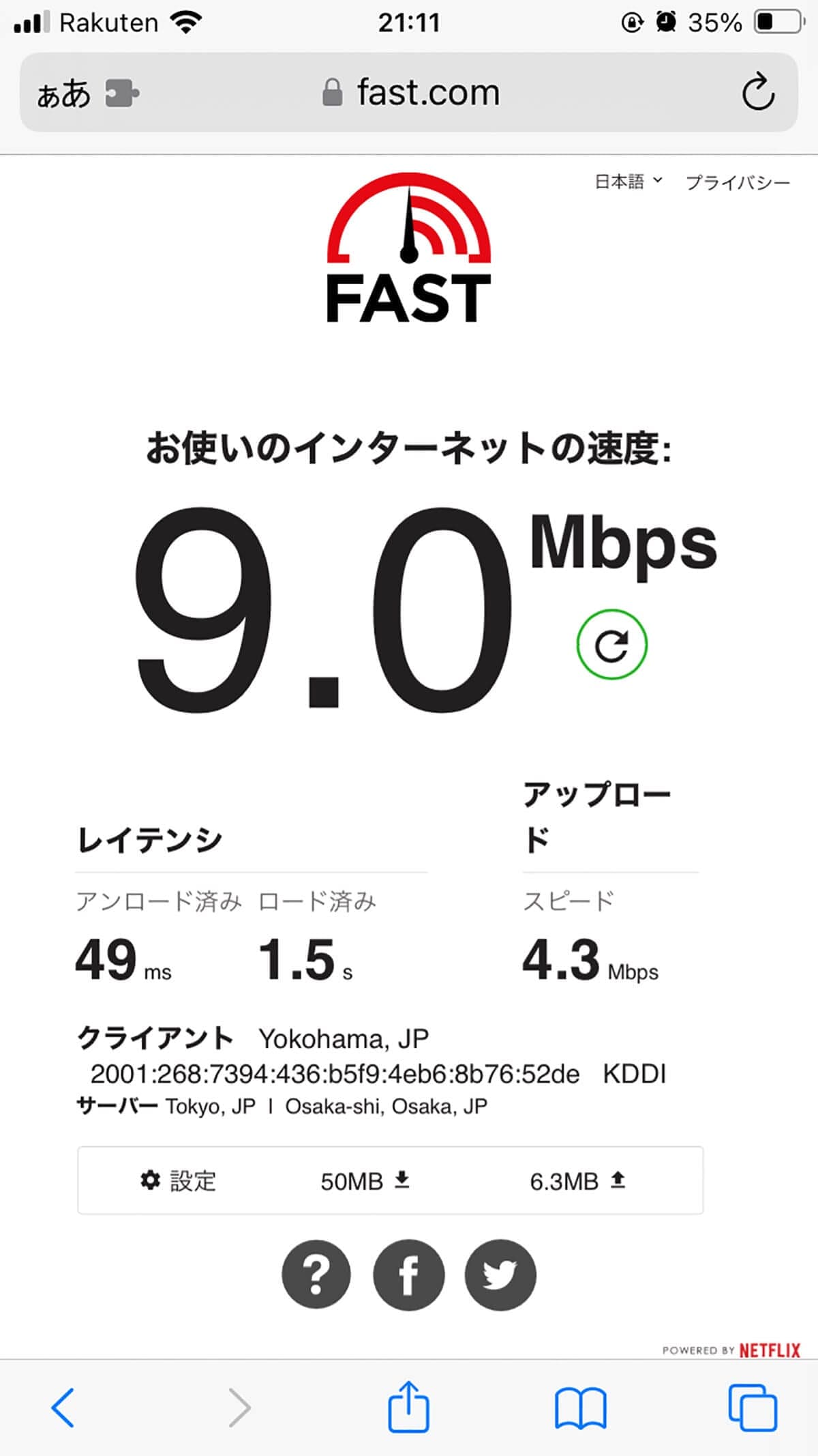 NURO光の開通工事が遅すぎる！　みんなネット環境が整うまでどう対処してる？の画像7
