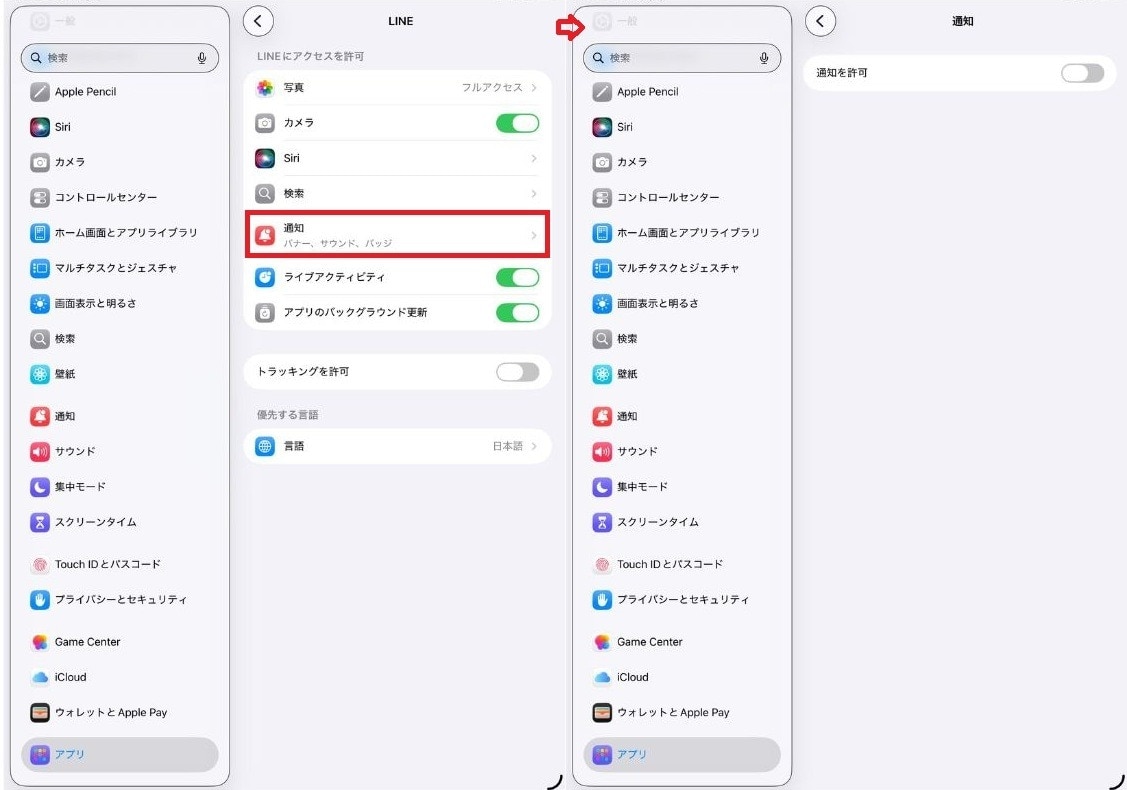 家族にバレずにこっそり使うための設定手順