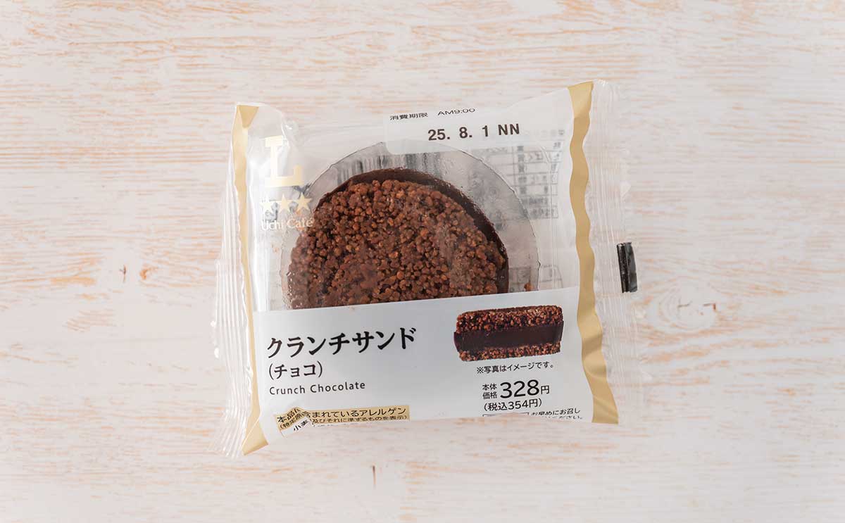 「毎日食べたい」「食べづらいけど美味しい」【ローソン】新作スイーツのザクザク感がたまらない