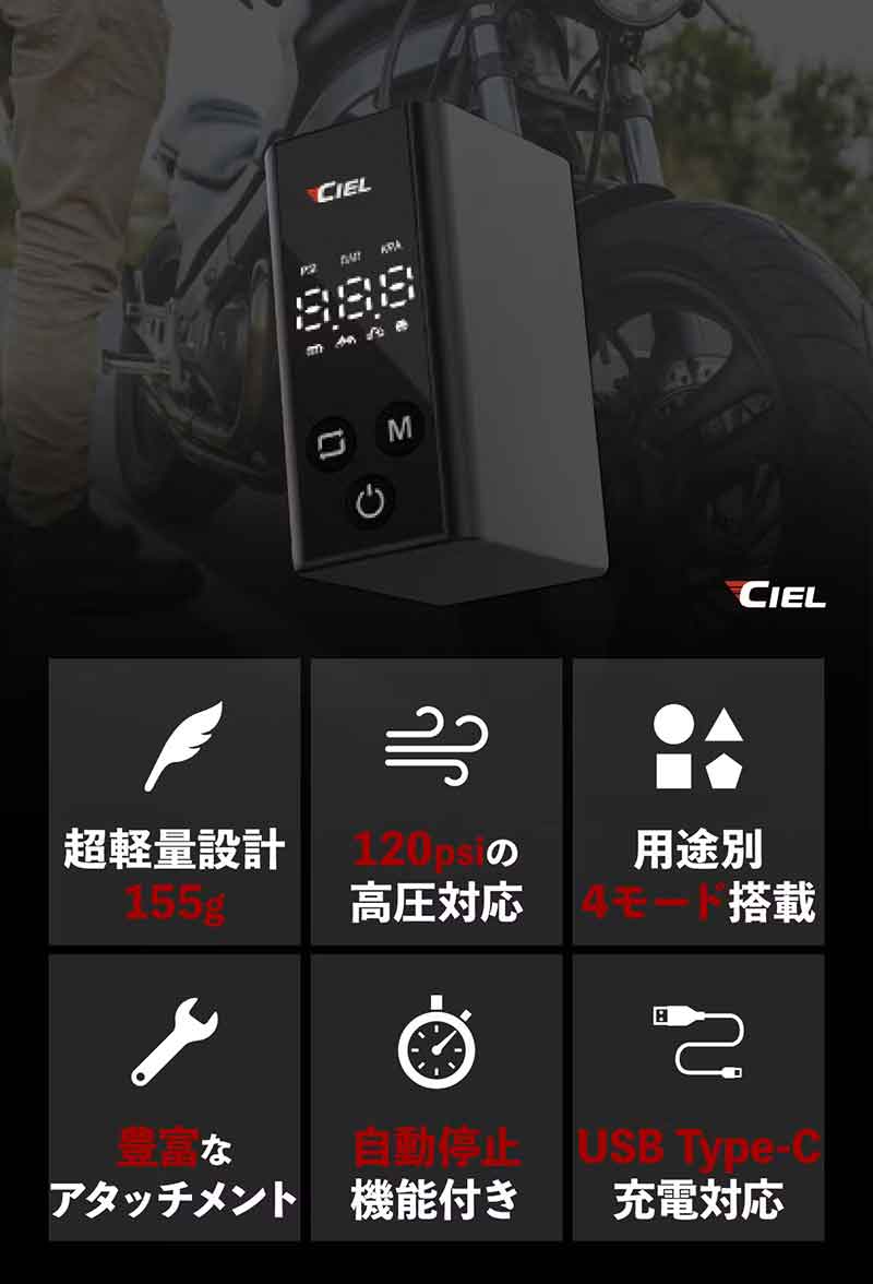 缶コーヒーより軽い155g! CIEL のミニエアポンプ「IO3/アイオースリー」がクラウドファンディングで予約販売を開始 記事3