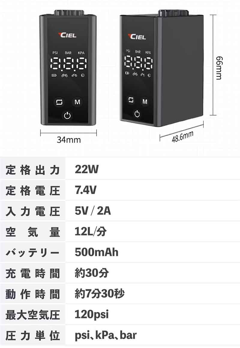 缶コーヒーより軽い155g! CIEL のミニエアポンプ「IO3/アイオースリー」がクラウドファンディングで予約販売を開始 記事4