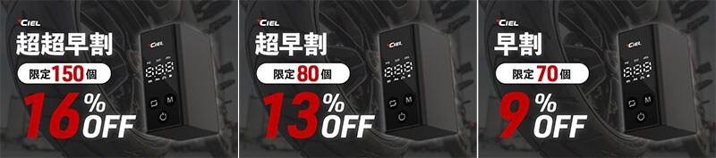 缶コーヒーより軽い155g! CIEL のミニエアポンプ「IO3/アイオースリー」がクラウドファンディングで予約販売を開始 記事6