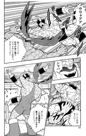 大技をかけては返し、返してはかけと、序盤からリングが小さく見えるほどのド迫力バトルを展開！