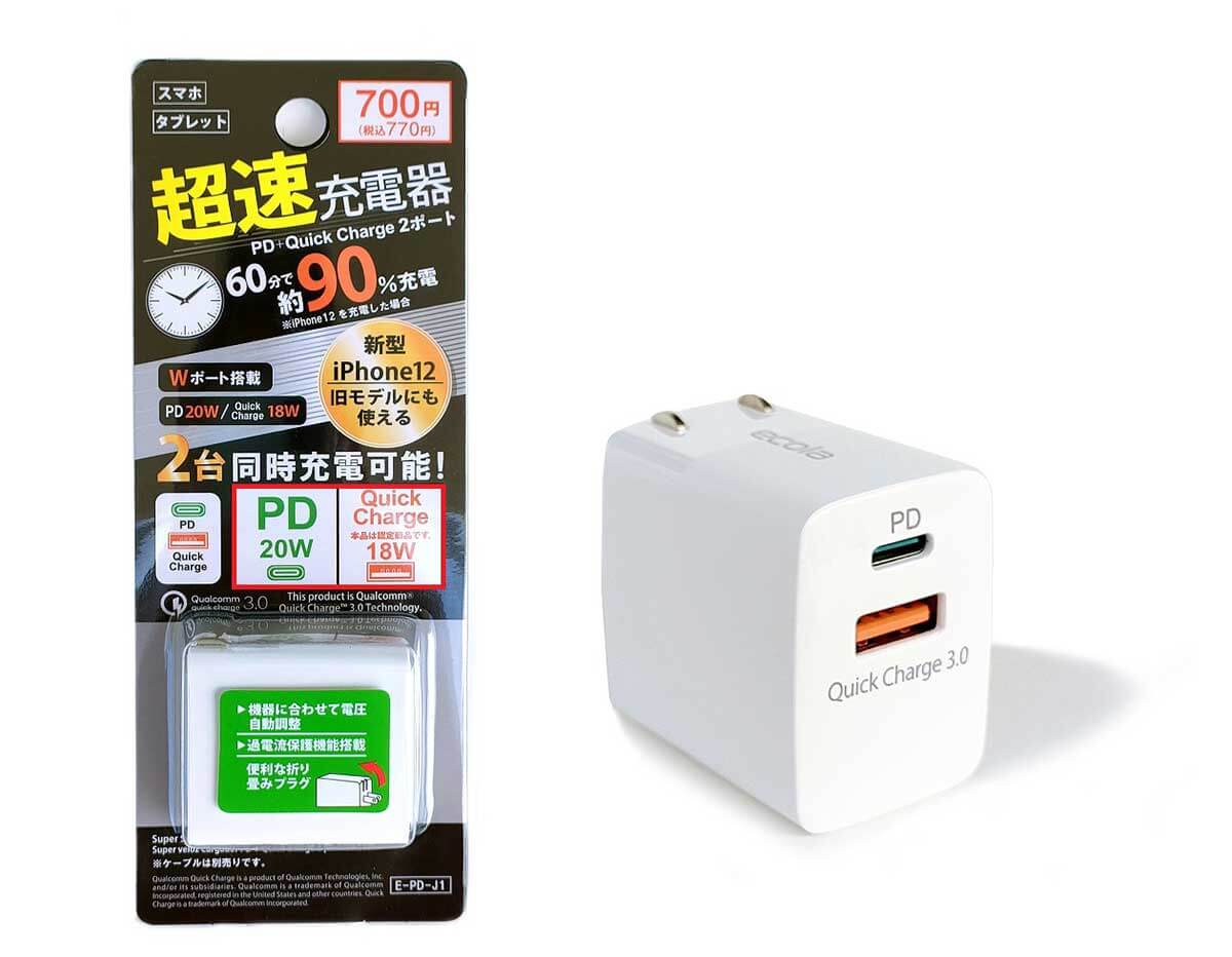 ダイソーやセリアなどでスマホの充電用USBケーブルを購入するときはどこを見ればいい?の画像11