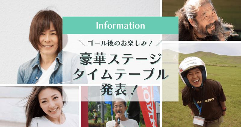 三好礼子さん、福山理子さん、Jomonさんらが登場!【MOTHER