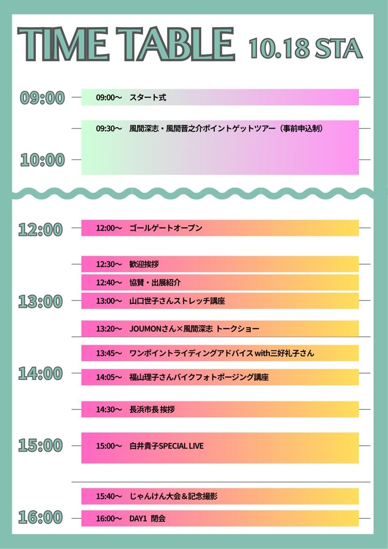 三好礼子さん、福山理子さん、Jomonさんらが登場!【MOTHER