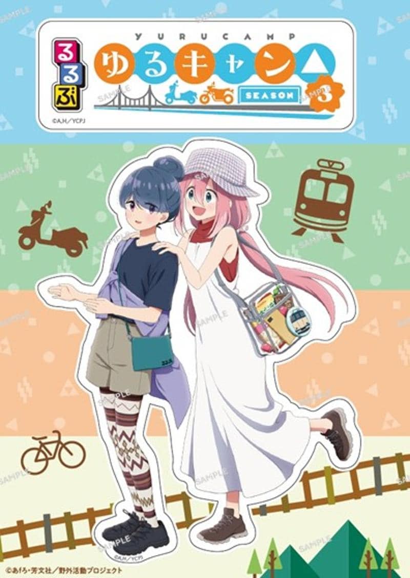 ‘やっぱし’出ました!大好評の『るるぶ』と『ゆるキャン△』のコラボ本!『るるぶゆるキャン△SEASON3』2025年7月15日(火)発売