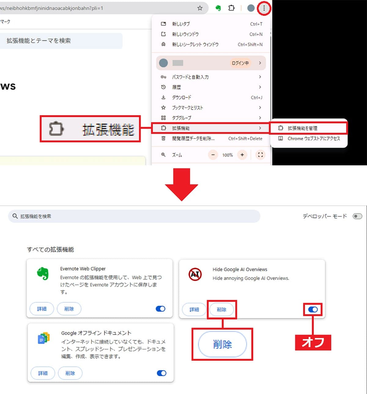 Google検索で表示される「AIによる概要」を表示させない方法3選の画像8
