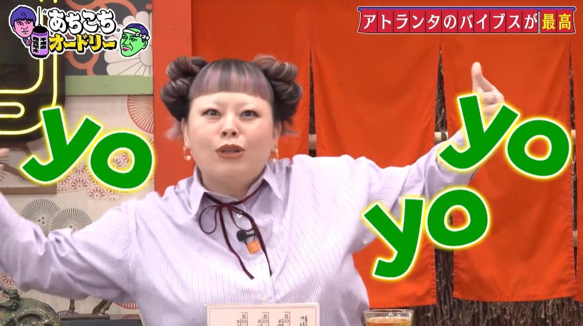 あちこちオードリー
