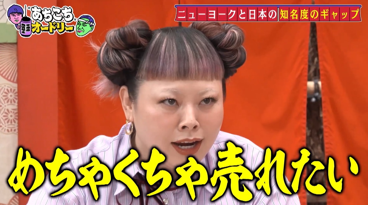 あちこちオードリー