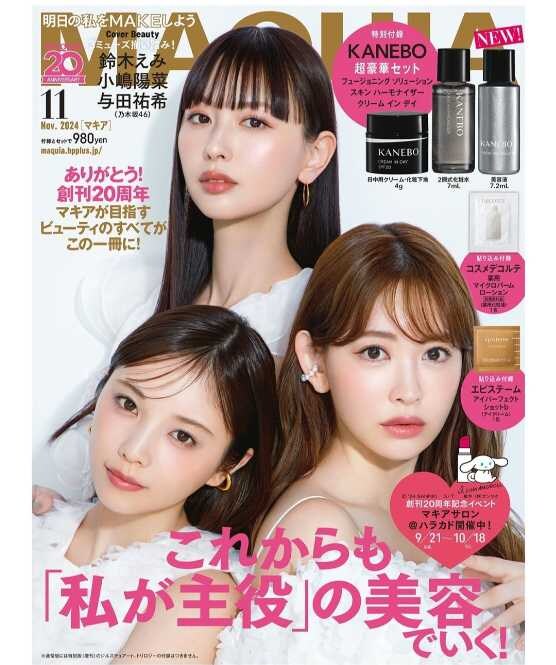 Instagram:鈴木えみ(@emisuzuki_official)より