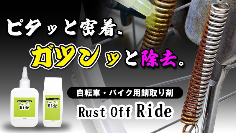 【Makuakeで快進撃!】早割・超早割は完売御礼!Makuakeにて発売1時間で目標達成した液だれしないプロ品質ジェル『Rust