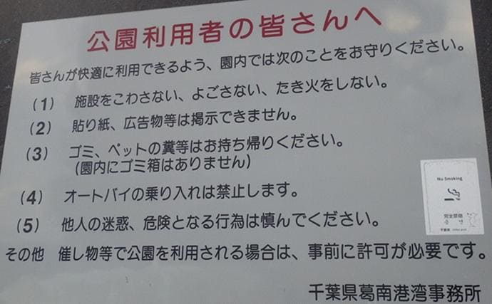海老川河口のハゼ釣りでマハゼ16匹【千葉】釣れるポイントは限定的か?