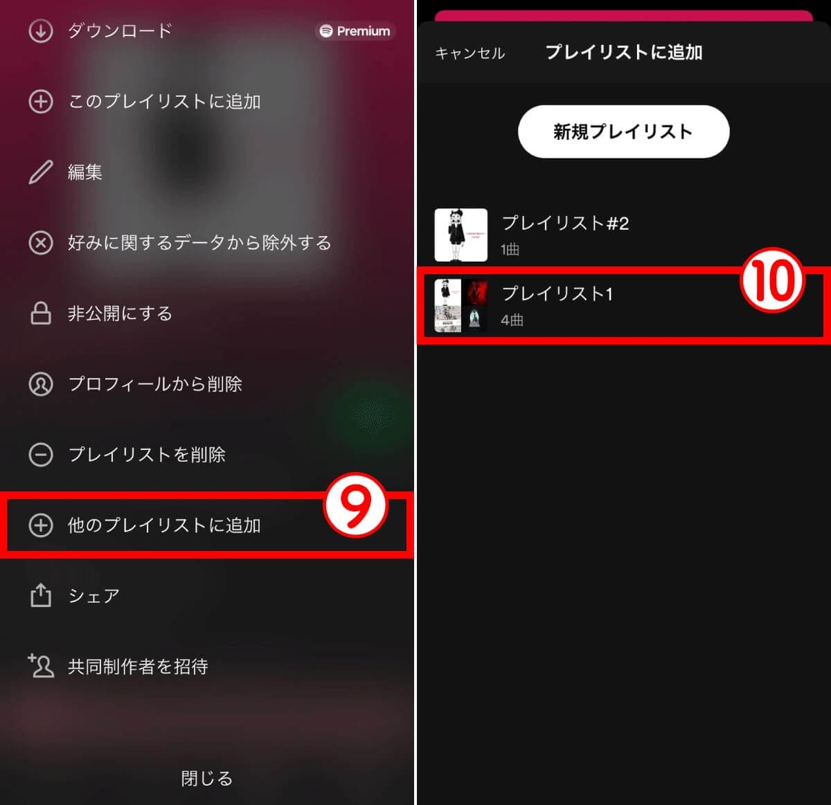 Spotifyの仕様は「意味が分からない」?再生中に違う曲が流れるなど諸問題への対処法の画像11