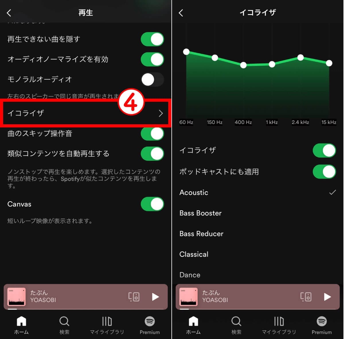Spotifyの仕様は「意味が分からない」?再生中に違う曲が流れるなど諸問題への対処法の画像18