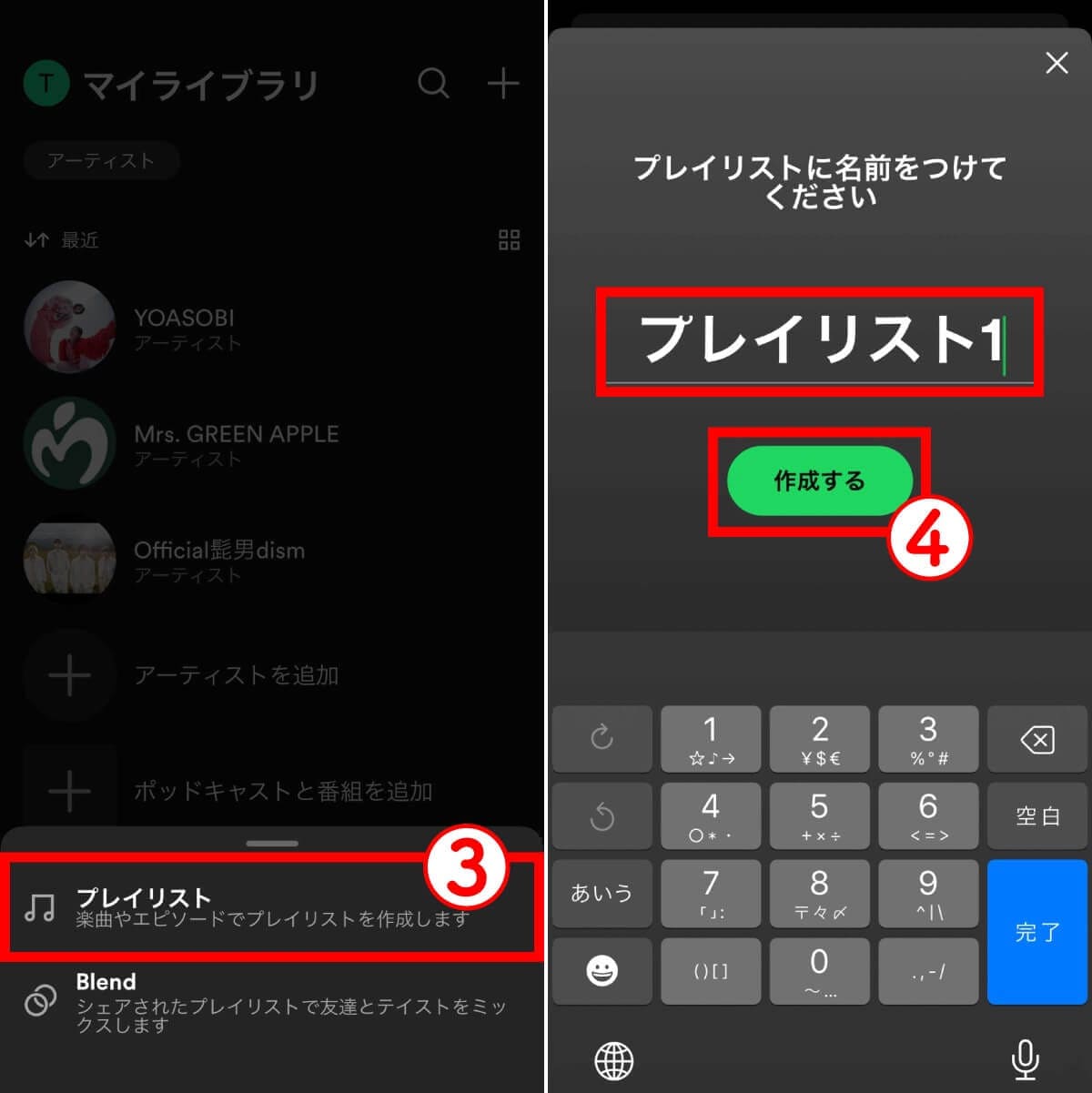 Spotifyの仕様は「意味が分からない」?再生中に違う曲が流れるなど諸問題への対処法の画像4