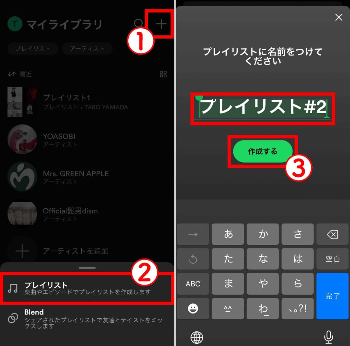 Spotifyの仕様は「意味が分からない」?再生中に違う曲が流れるなど諸問題への対処法の画像8