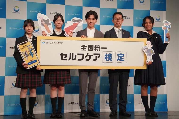 「セルフケアって何をすれば良いの?」「その情報、正しい?」鈴木福さんと女子高校生たちが公開されたばかりのセルフケアクイズに挑戦 10月22日に東京都内で開催した「全国統一 セルフケア検定」公開記念イベント