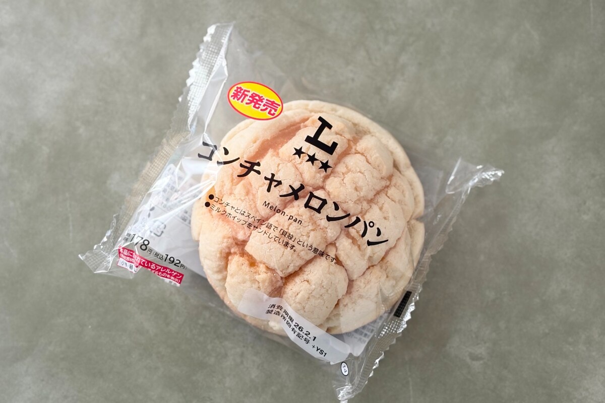 「完成度エグい」【ローソン】の新作パンがザクッふわっあま~で幸せ♡