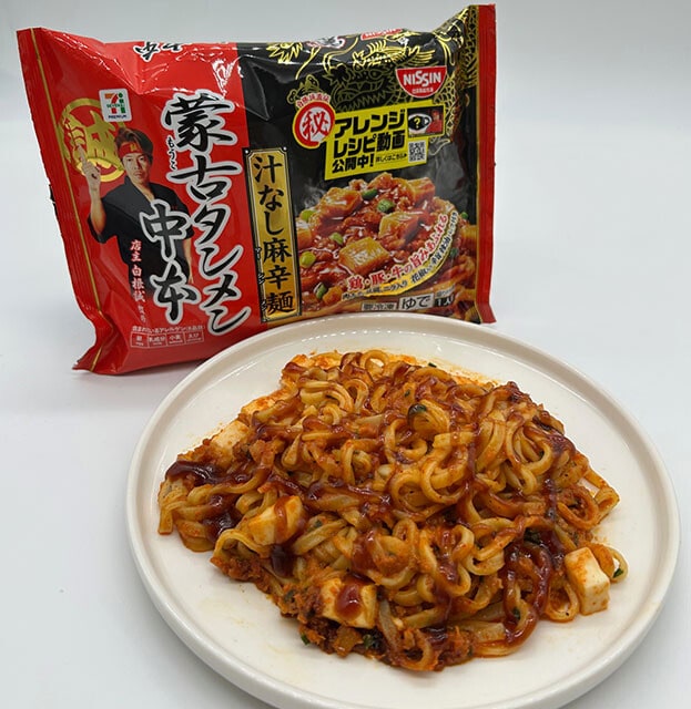 蒙古タンメン中本 汁なし麻辛麺（セブン-イレブン）