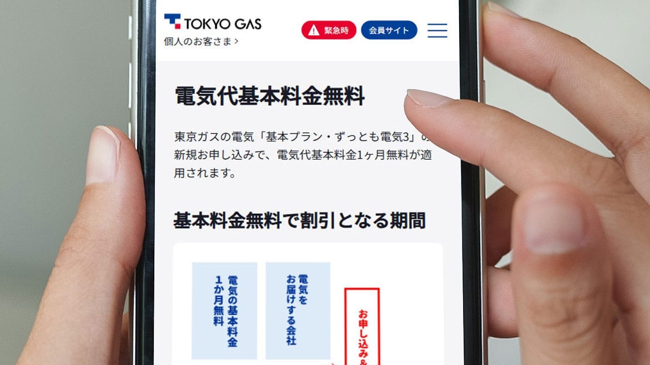 電気・ガスは“通信キャリアで契約”が当たり前に? auでんきなどの利用者が約9%に拡大の画像7
